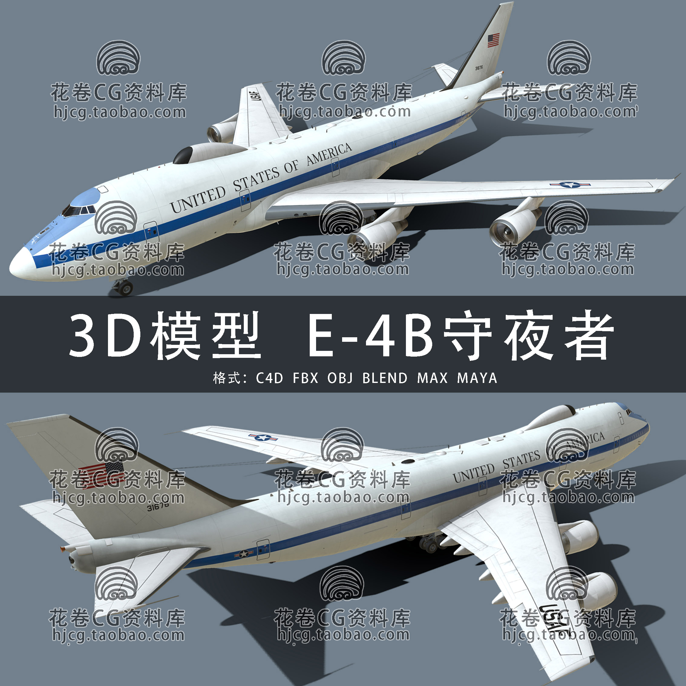 H853-C4D/MAYA/3DMAX E-4B守夜者末日飞机空中指挥中心3D模型素材