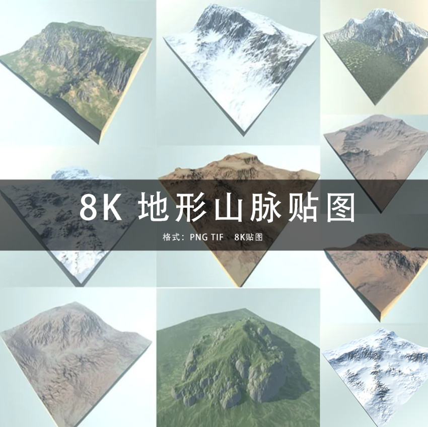 g324-c4d/maya/3dmax 8k自然地形山脉雪地高山荒漠纹理贴图素材