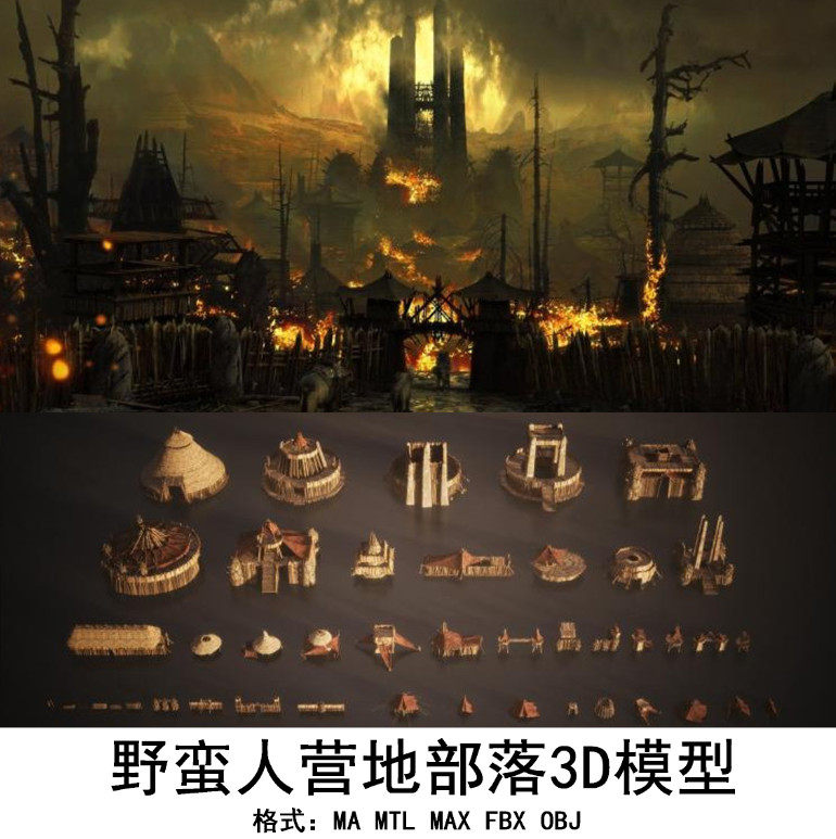 c4d maya 3dmax野蛮人营地部落3d模型 gc057