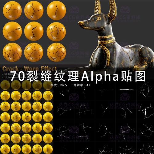 G527-C4D渲染贴图素材 70张裂缝裂纹裂痕Alpha黑白细节纹理贴图