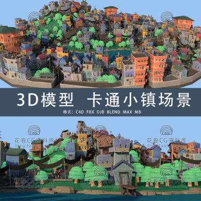 G793-C4D/MAYA/3DMAX三维素材 低面卡通小镇场景 3D模型素材