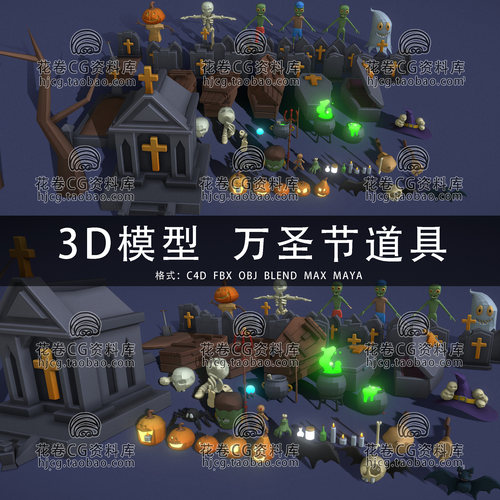 I462-C4D/MAYA/3DMAX卡通万圣节墓园僵尸骷髅南瓜蝙蝠 3D模型素材
