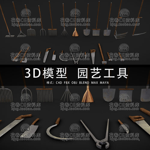 I353-C4D/MAYA/3DMAX三维 花园园艺工具锯铲镐锤镰刀锹3D模型素材