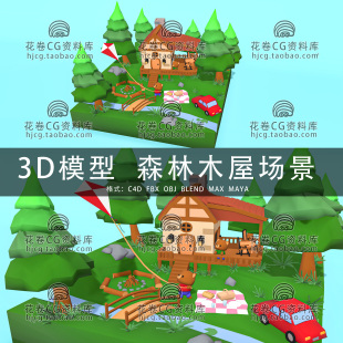 3DMAX三维模型 I207 C4D MAYA 3D模型素材 卡通森林木屋小熊露营