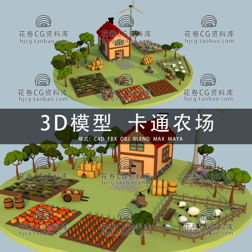 I084-C4D/MAYA/3DMAX三维 低面卡通农场房子羊猪农田 3D模型素材