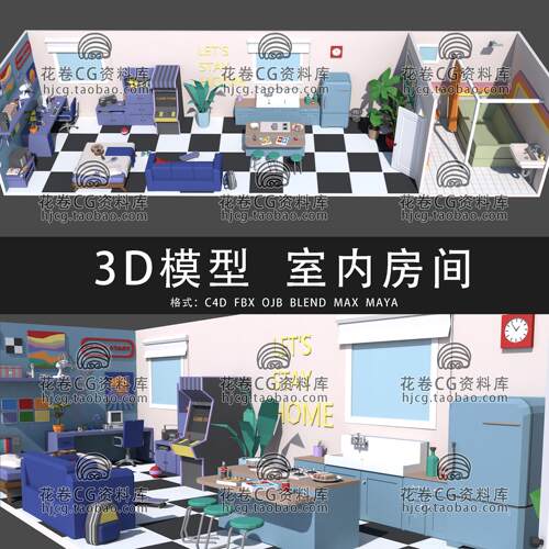 H716-C4D/MAYA/3DMAX三维模型 低面卡通室内房间 3D模型素材