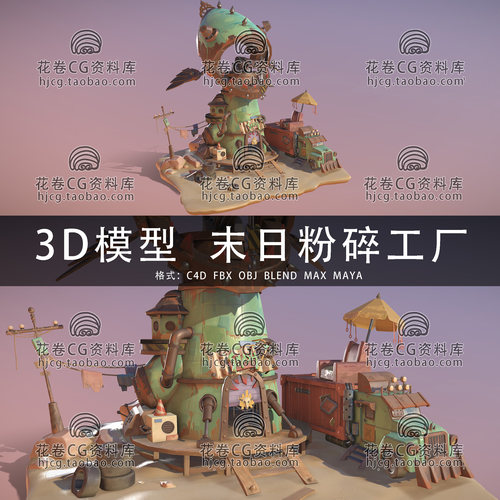 I257-C4D/MAYA/3DMAX三维 卡通末日朋克粉碎工厂场景 3D模型素材