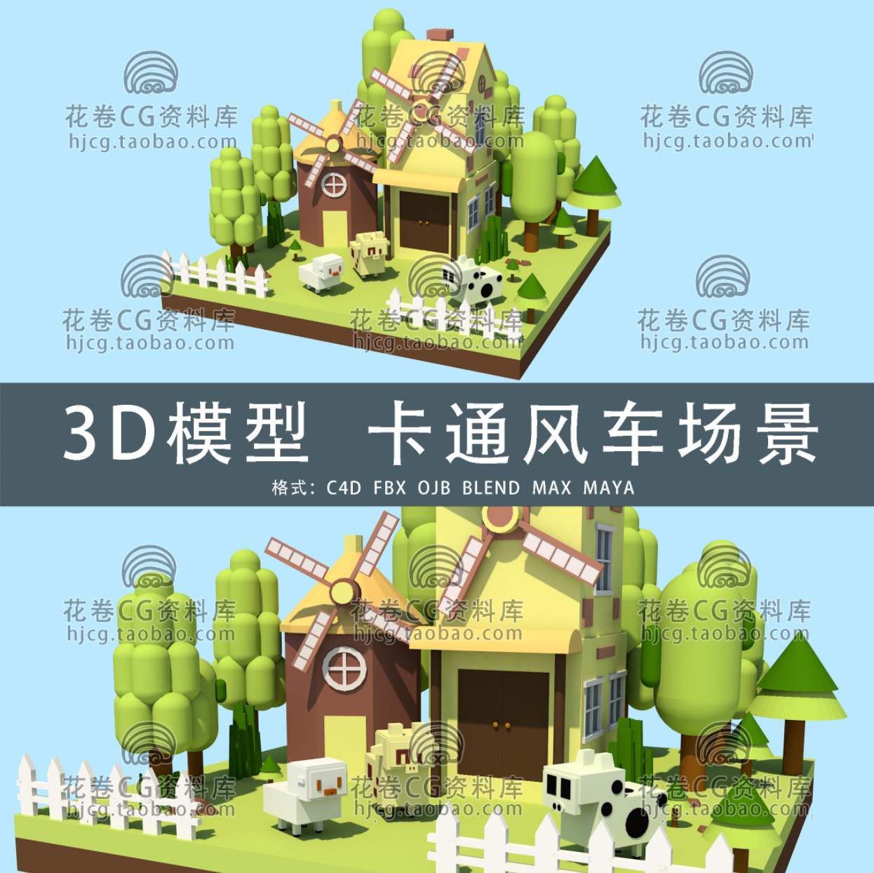 G974-C4D/MAYA/3DMAX三维素材低面卡通风车小屋场景 3D模型素材