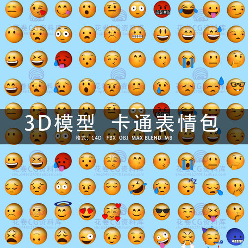 G534-C4D/MAYA/3DMAX三维模型 卡通头像表情包 3D模型素材