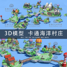 G971-C4D/MAYA/3DMAX三维 低面卡通海洋村庄场景资产 3D模型素材
