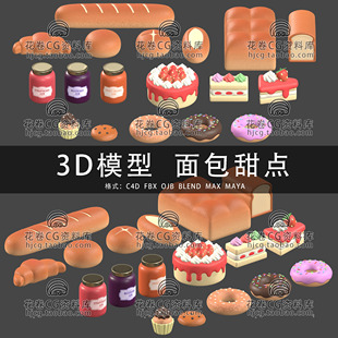 3DMAX H781 C4D MAYA 3D模型素材 烘焙食物面包蛋糕甜点甜甜圈