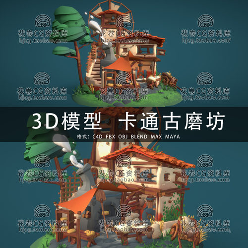 I080-C4D/MAYA/3DMAX三维 卡通古代中世纪磨坊面包房 3D模型素材