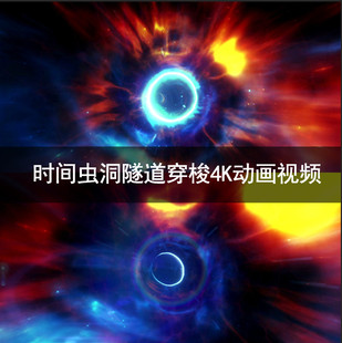 4K深邃粒子隧道科幻科技穿越未来时空时间穿梭虫洞视频素材 SC049