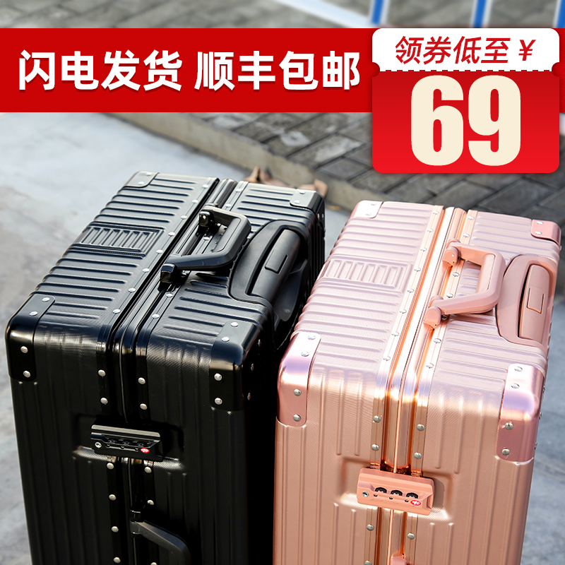 拉杆箱万向轮旅行箱网红ins行李箱小型女男学生20寸密码皮箱子24