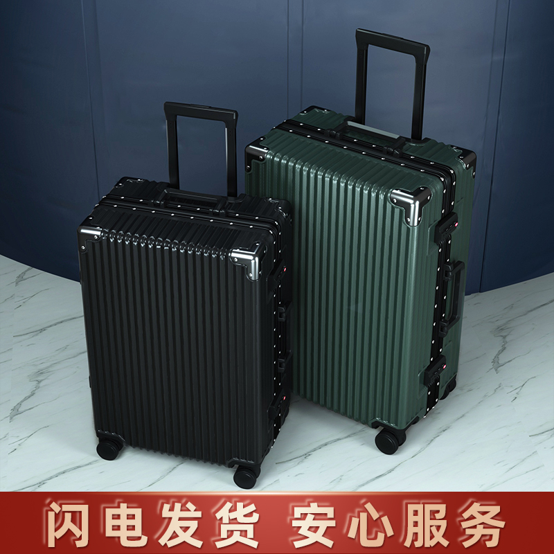 行李箱男大容量拉杆箱女旅行密码皮箱子20寸登机结实耐用铝框新款