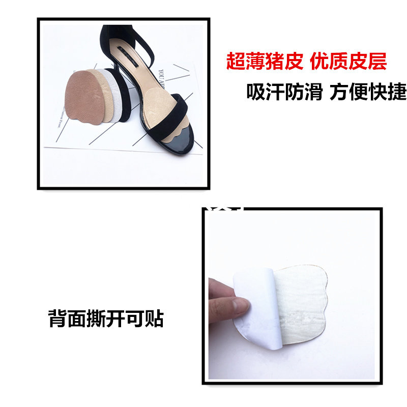 PIGSKIN THIN LEATHER COMFORTABLE HIGH HEELS NON-SLIP AND PAIN-PROOF SANDALS SWEAT-ABSORBENT AND BREATHABLE STICKY WOMENS HALF-SIZE FOREFOOT PADS