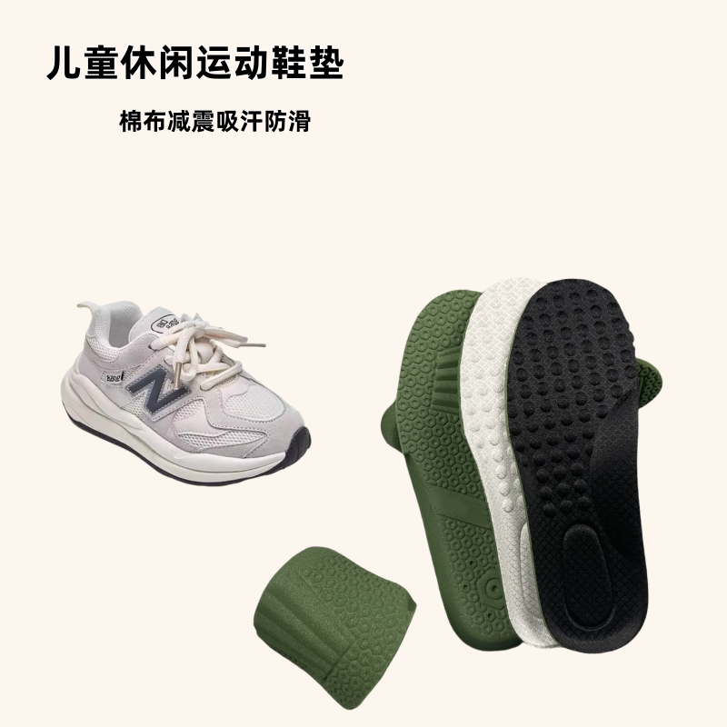 夏秋儿童小孩吸汗防滑舒适减震透气柔软安脚休闲男女棉布运动鞋垫