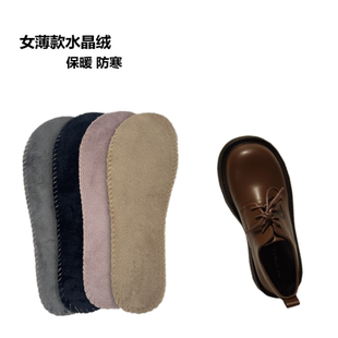 女冬季保暖防寒舒适柔软棉鞋垫薄款水晶绒加绒减震垫大头皮鞋圆头