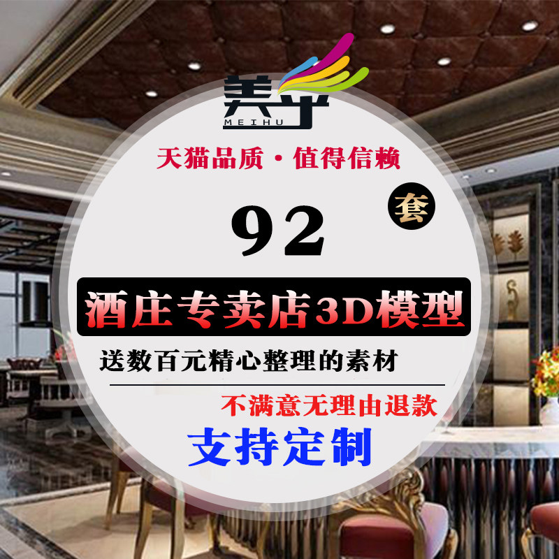 Winery Meihu 3dmax source material work clothes Wine cellar Liquor Shop The exhibition hall red wine Stores 3d Model source filein the Personalized custom/Design Services/DIY , Design Services , Design material\Source Files  category - from Buy2taobao.com to provide professional Taobao agent buy service