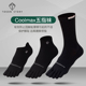 唐城故事五指袜男士 COOLMAX黑色专业跑步袜女吸汗透气运动分趾袜