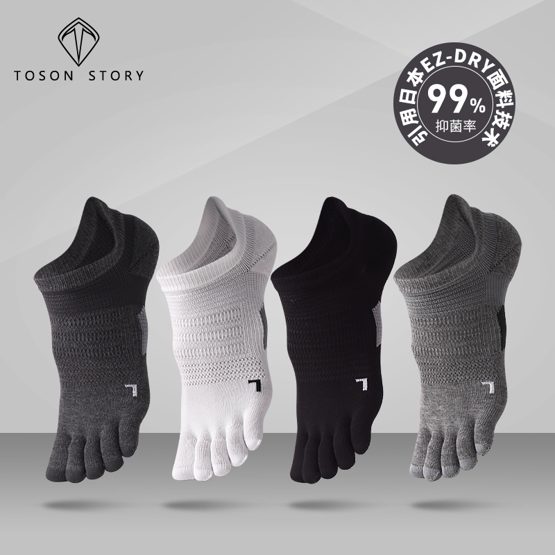 日本EZ-DRY面料 防臭吸汗 柔软舒适