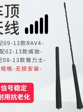 适配长安CS75 CS15欧尚A600 A800 CX70 X70A 车顶天线收音机天线