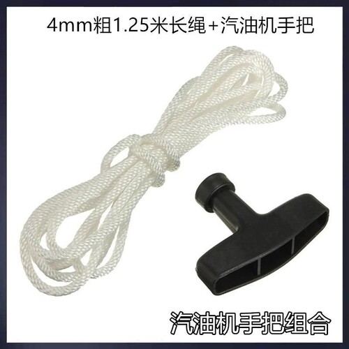 汽油柴油发电机水泵配件168F170/190F186F拉线拉盘手柄启动拉绳