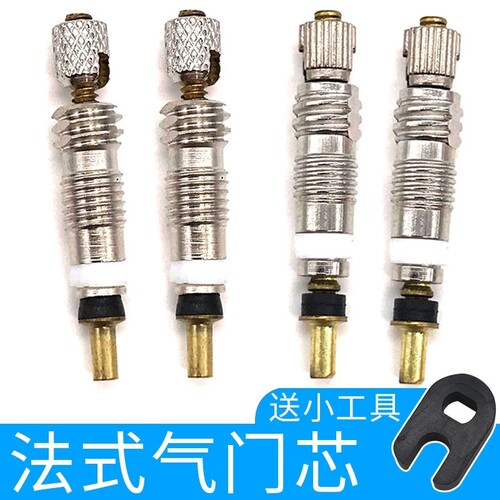 适用捷安特法式气门芯真空轮胎自行车法嘴F/V气芯死飞公路