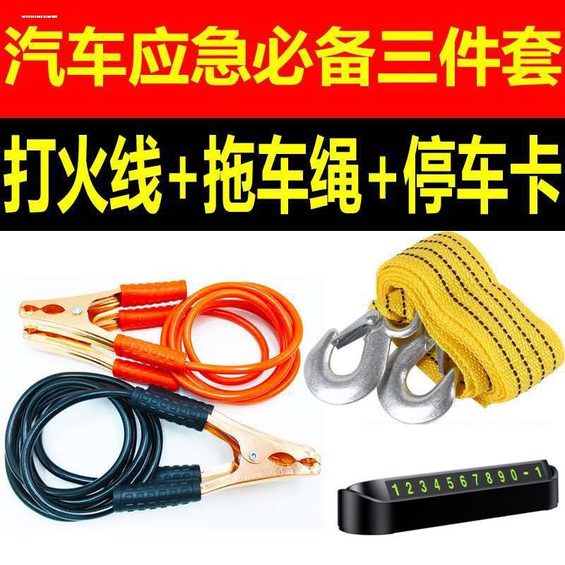 车载应急包工具套装汽车应急工具包车用急救包应急箱安全维修救援