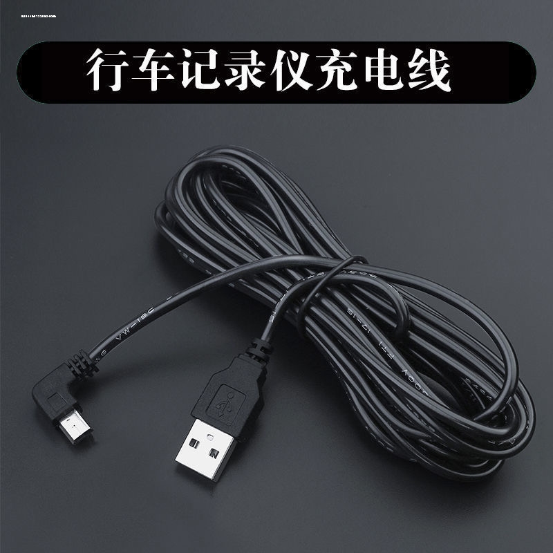 行车记录仪连接线usb电源线接口