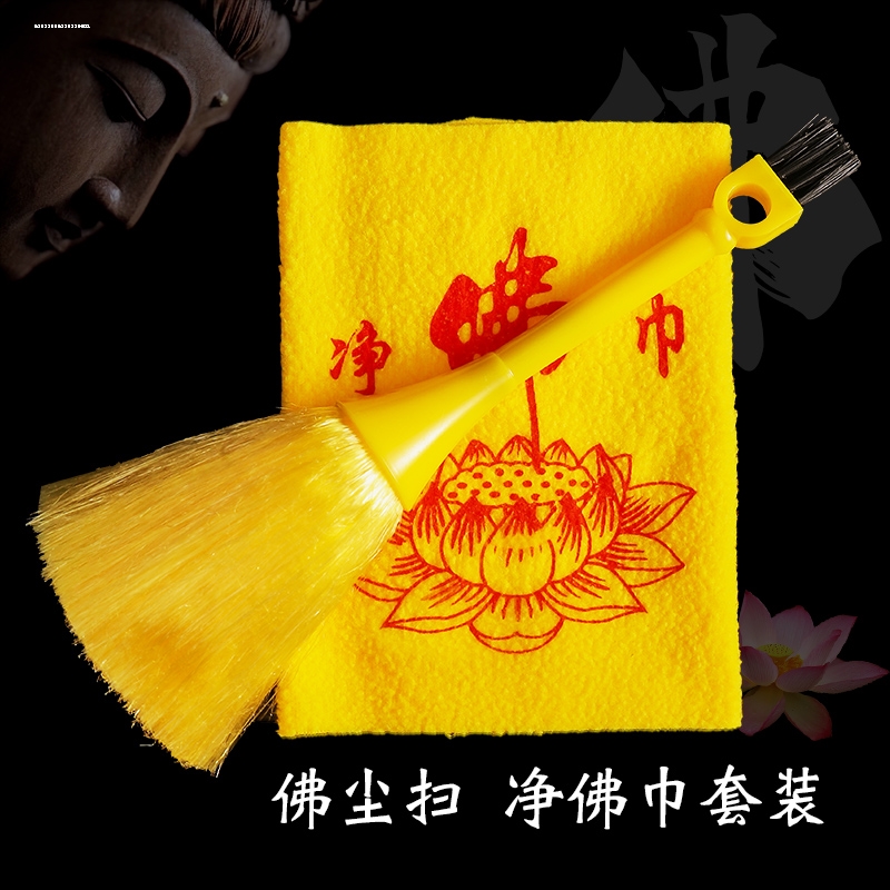 佛尘扫佛像清理工具佛具大全清扫观音打扫除尘神像的刷子清洁用品