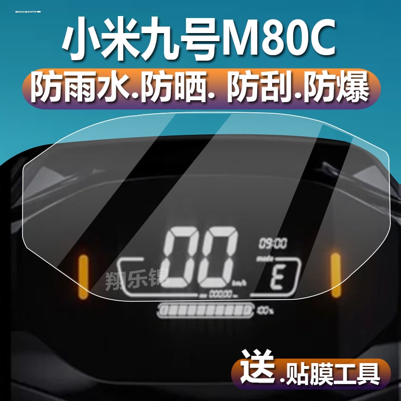 九号钢化膜小米号非钢化膜