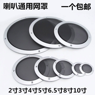 高音头网罩汽车音响改装升级A柱门板加装1.5寸高音喇叭外壳网罩