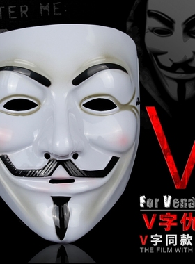 鬼步舞街舞面具PVCv字面具电影主题v脸面具恐怖v面具舞会面具