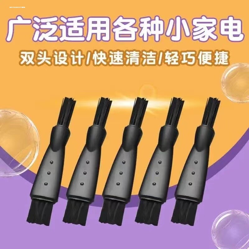 高品质适用博朗松下飞科剃须刀毛刷清洁刷子保养护理清理刷图片