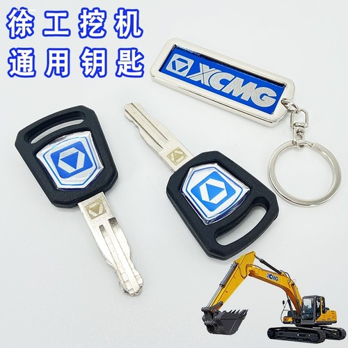 徐工挖机55 60 75 80 85 135 155 205 215 DA DK开门启动点火钥匙