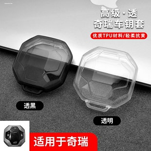 捷途旅行者钥匙套专用2023款捷壳途旅者改行装汽车用品套包扣