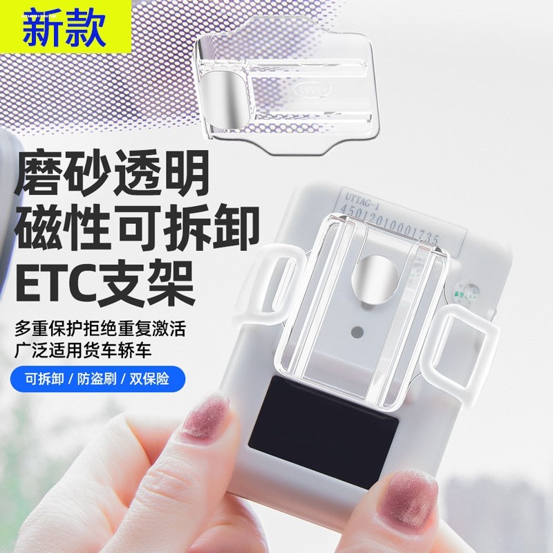 汽车etc支架可拆卸车载二代ETC专用背胶固定神器行车记录免贴支架,汽车用品/电子/清洗/改装,车用双面胶,淘宝优惠券,粉丝福利购,淘宝优惠卷