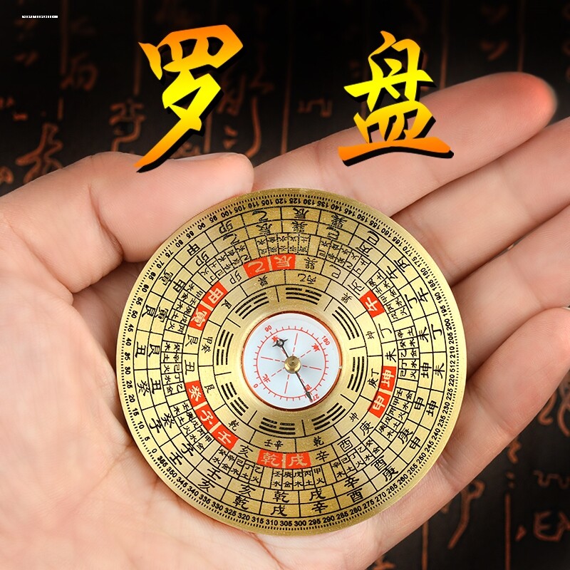 铜罗盘指尖陀螺手指太极八卦随身便携小罗盘黄铜手把件摆件