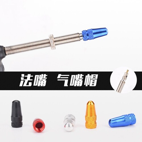 适用公路车迪卡侬折叠车童车盖子祺月螺丝帽自行车气嘴帽法嘴帽