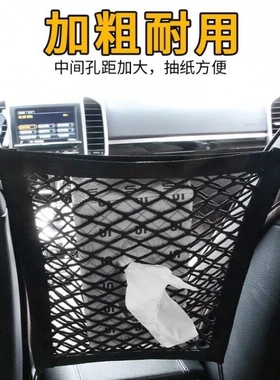 比亚迪汉元Pro海豚e2唐秦宋PLUS 汽车座椅间储物网兜车内收纳神器