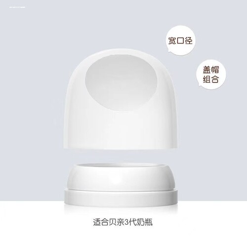 适用于贝亲第三代奶瓶盖配件宽口径盖帽冷白色把手柄奶嘴防尘盖