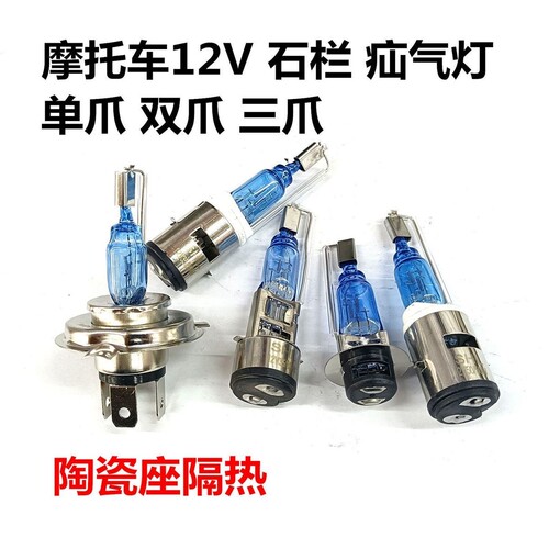 摩托车前大灯12V50W踏板车S2双爪卤素黄光灯泡电动车远近灯泡