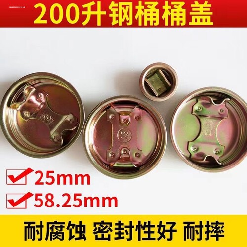 铁皮油桶盖子5升10升20升30升汽油桶盖油箱盖柴油桶盖配件密封圈