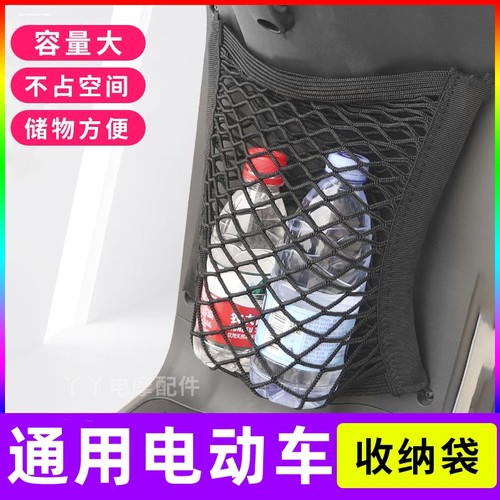 踏板摩托车前置物袋通用型电动电