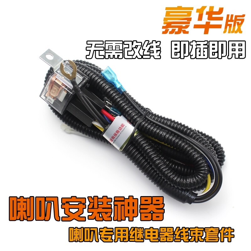 蜗牛喇叭12v继电器一拖二控制器喇叭线束摩托车喇叭改装专用防水