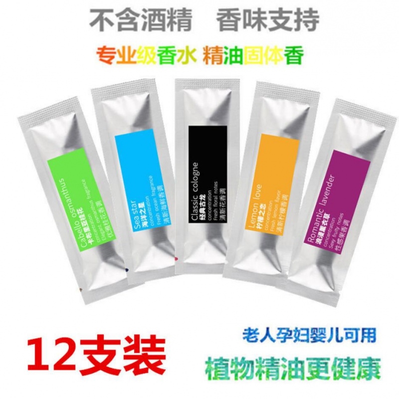 汽车内出风口香水香膏薰固体车载香薰棒替换补充芯条车用香棒