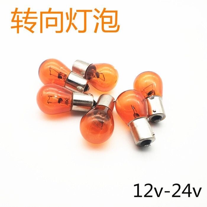 汽车货车1143偏角歪脚刹车灯泡转向灯泡琥珀色黄光灯泡PY21/5