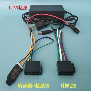 包邮 朗逸汽车配件改装 大众新老款 转接线 电线cd机尾线 收音机天线