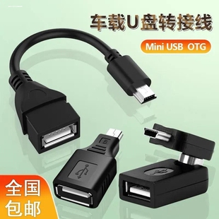 USB公对母转接头90度弯头直角L形usb3.0加长延长线电脑车载手机U